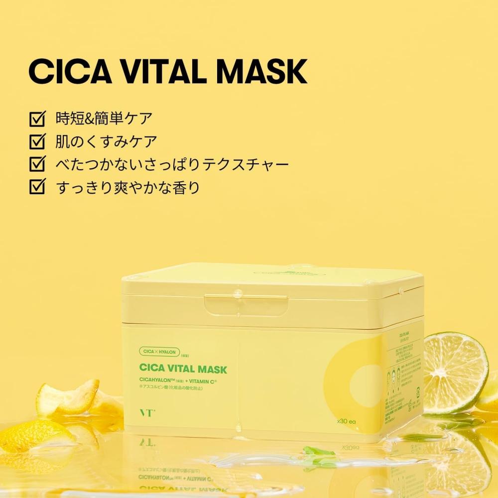 Vt Cosmetics Sheet Mask Box Mask Skin Care 2.cica Vital Mask