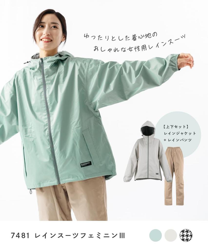 Rain Suit Feminine III Top and Bottom Fully Mesh L [Namorada] Women's Set, Lining, Off-White,