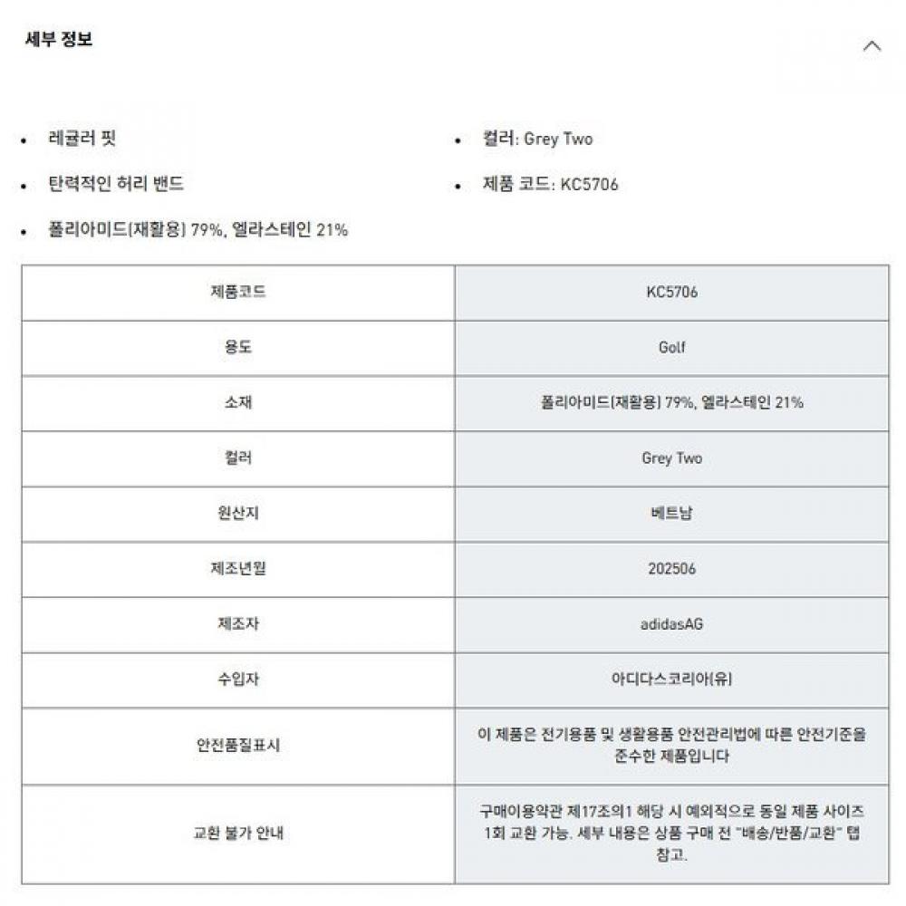 Adidas Golf 25fw Men S bruShed Stretch pantS Kc5706