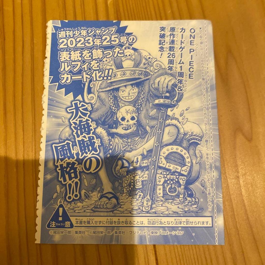 Used One Piece Card Game Luffy Appendix Jump 2023 Issue 25