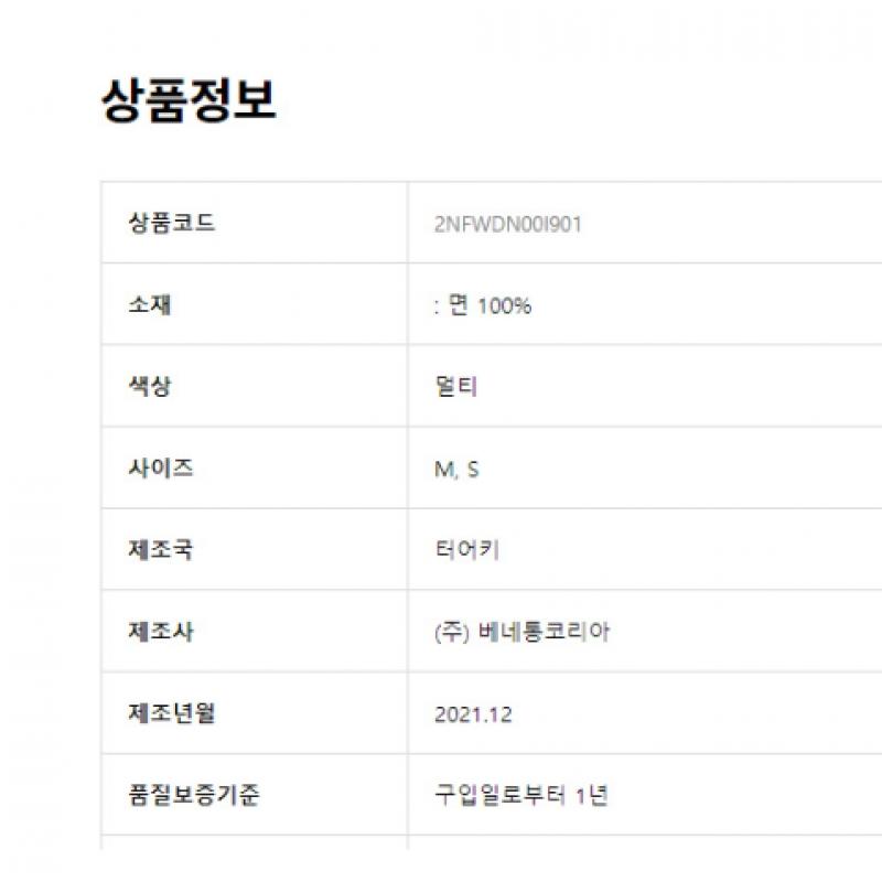 Benetton Benetton Flower Patterned Cotton Jumper 2s 2nfwdn00i 901