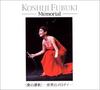 CD FUBUKI KOSHIJI  Memorial TOCT974446 TOSHIBA 1996 Japan Japanese PopRock Used