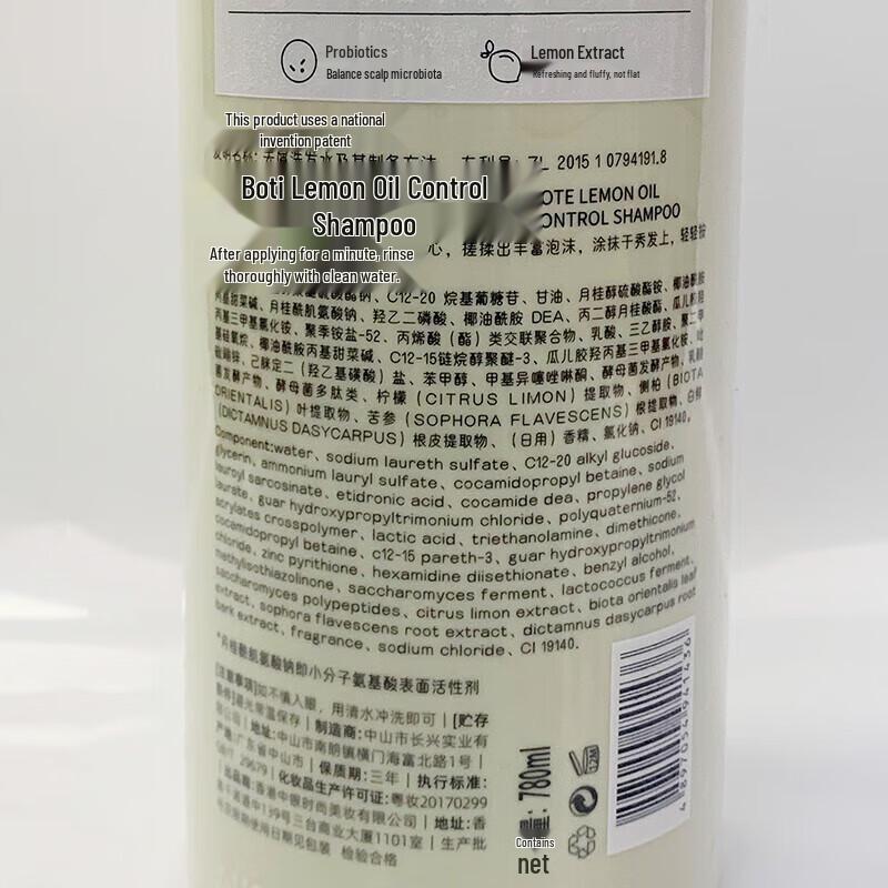 Boutique Lemon Amino Acid Volumizing Shampoo, 780ml