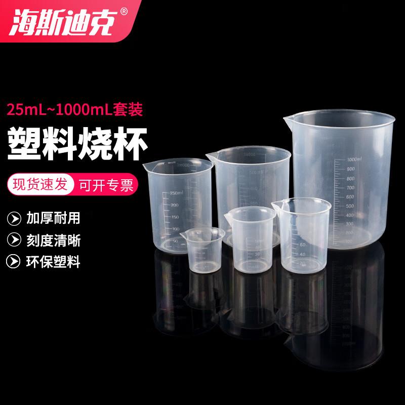 Plastic Laboratory Beaker Measurement Set