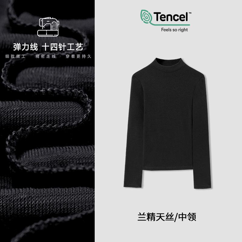 Autumn Mid-neck Solid Color Lenzing Tencel Long-sleeved Simple and Versatile Women's Soft Bottoming Shirt Women's