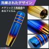 MARUHADO NOS Aluminum Titanium Color Shift Lever Stylish M8 M10 M12 Universal AT MT Track 5.1 inches (13 cm) Unengraved