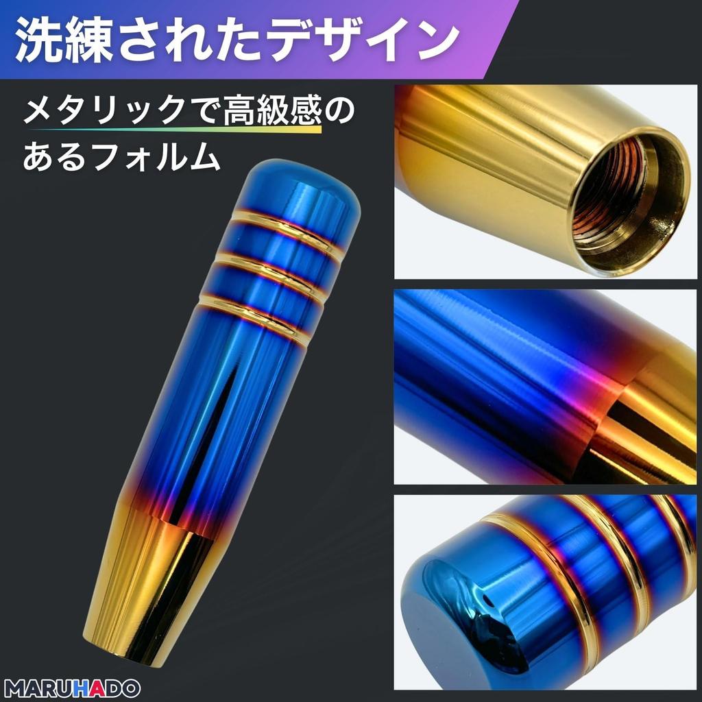 MARUHADO NOS Aluminum Titanium Color Shift Lever Stylish M8 M10 M12 Universal AT MT Track 5.1 inches (13 cm) Unengraved