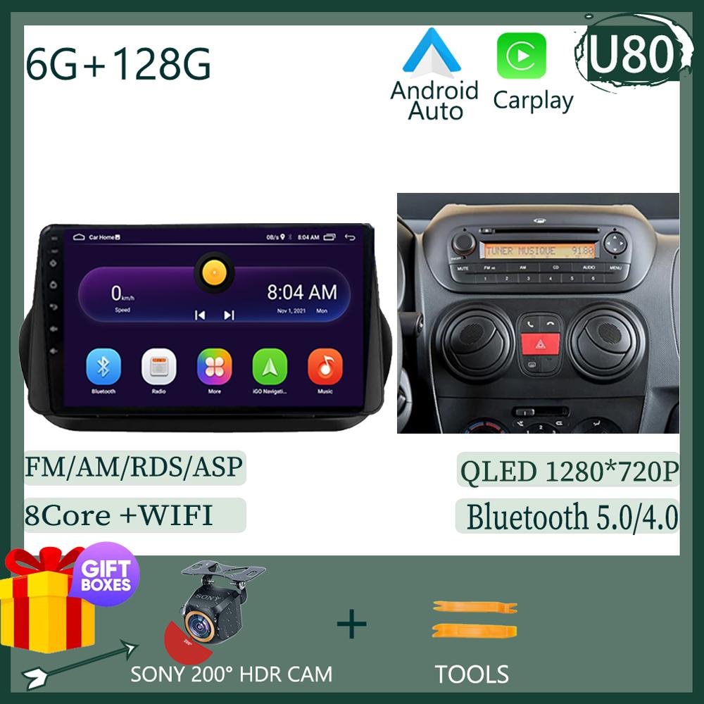 Android 13 For Fiat Fiorino Qubo 2008-2017 For Citroen Nemo 2008 -2017 For Peugeot Bipper 2008 - 2017 Car Radio Stereo Auto GPS'