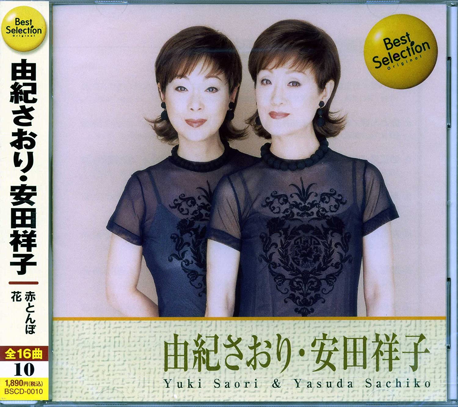 

CD SAORI YUKI - Yuki Saori Yasuda Shouko BSCD0010 Japan Japanese Pop/Rock Used