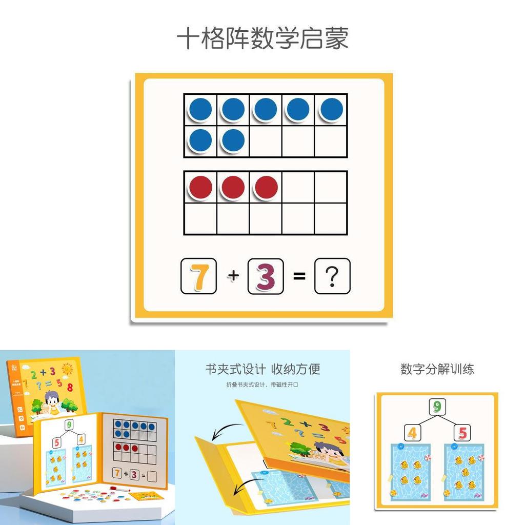 Brinquedo Educativo de Decomposição Numérica de Dez Grades Para Aprendizagem de Matemática no Jardim de Infância e Primeira Série