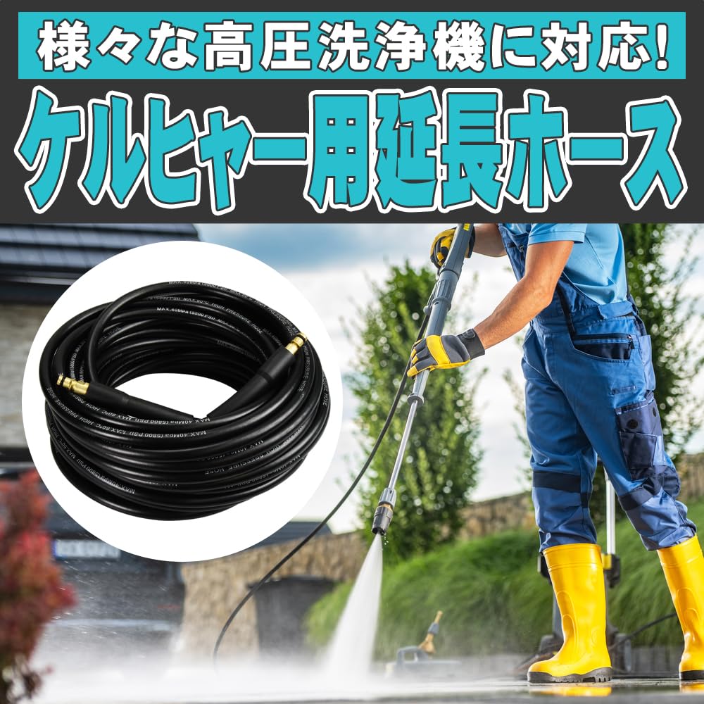 Karcher Kompatibler Verlängerungsschlauch für Hochdruckreiniger, Knickfest, Langlebig, Auslaufsicher und Flexibel für die Autowäsche (Typ B, 20m)