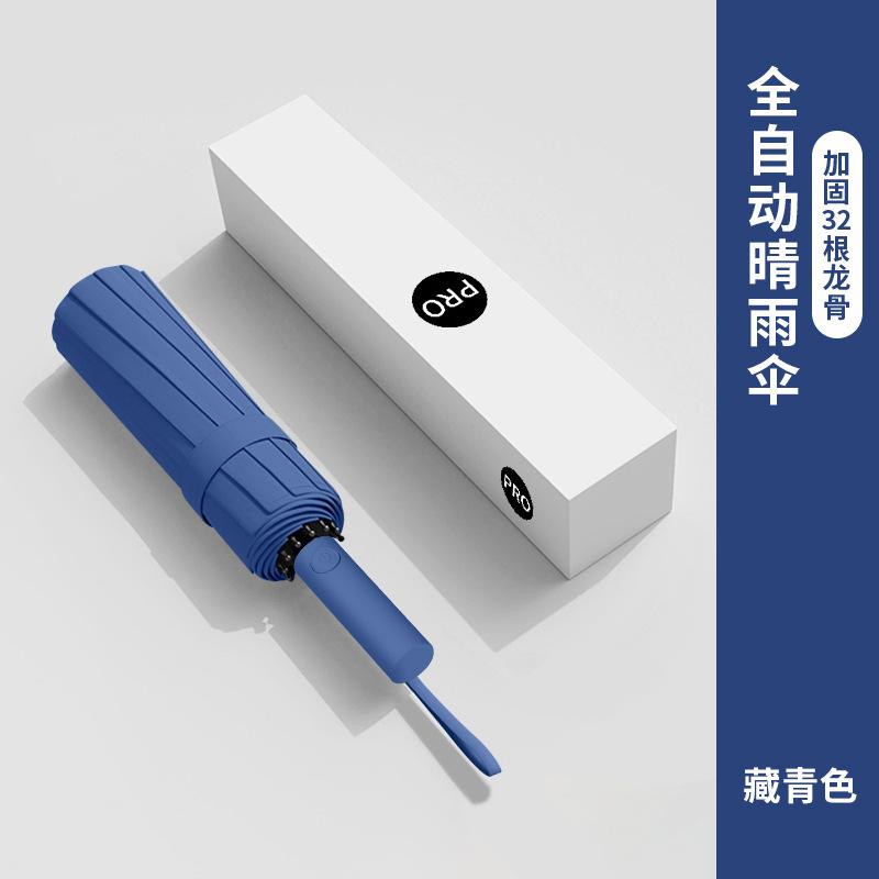 Ultra-lightweight Folding Umbrella, Large and Sturdy, Enlarged Reinforcement and Thickened Three-fold Umbrella, Automatic Umbrella, Weather and Rain