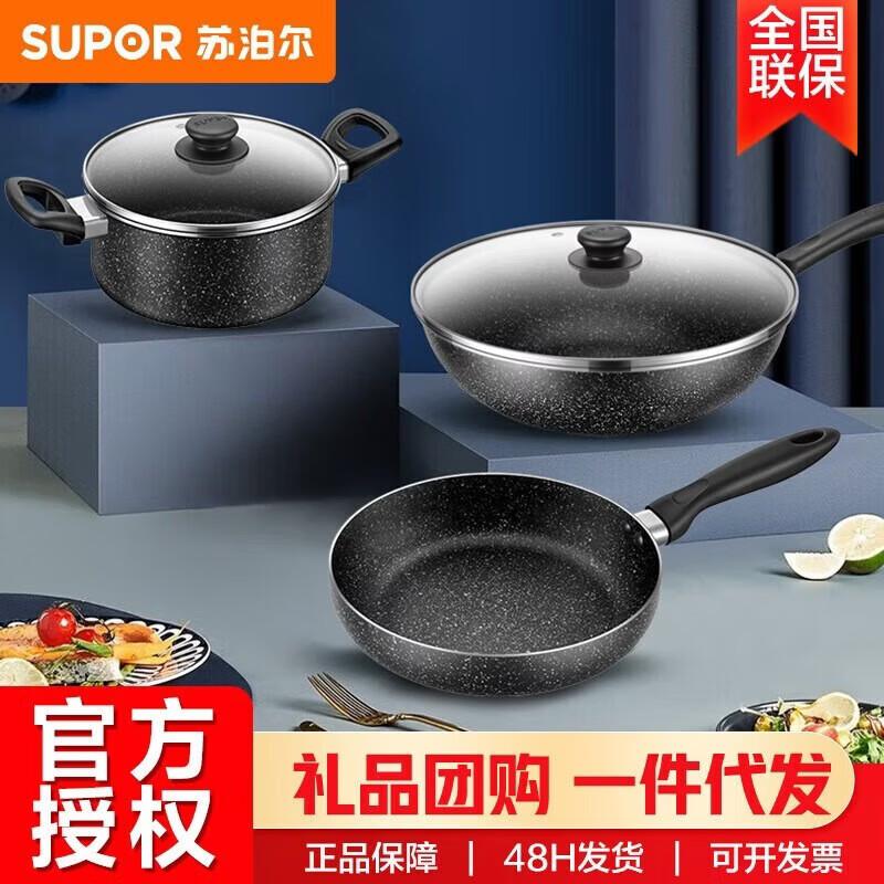 SUPOR VTP2405T Three-Piece Cookware Set