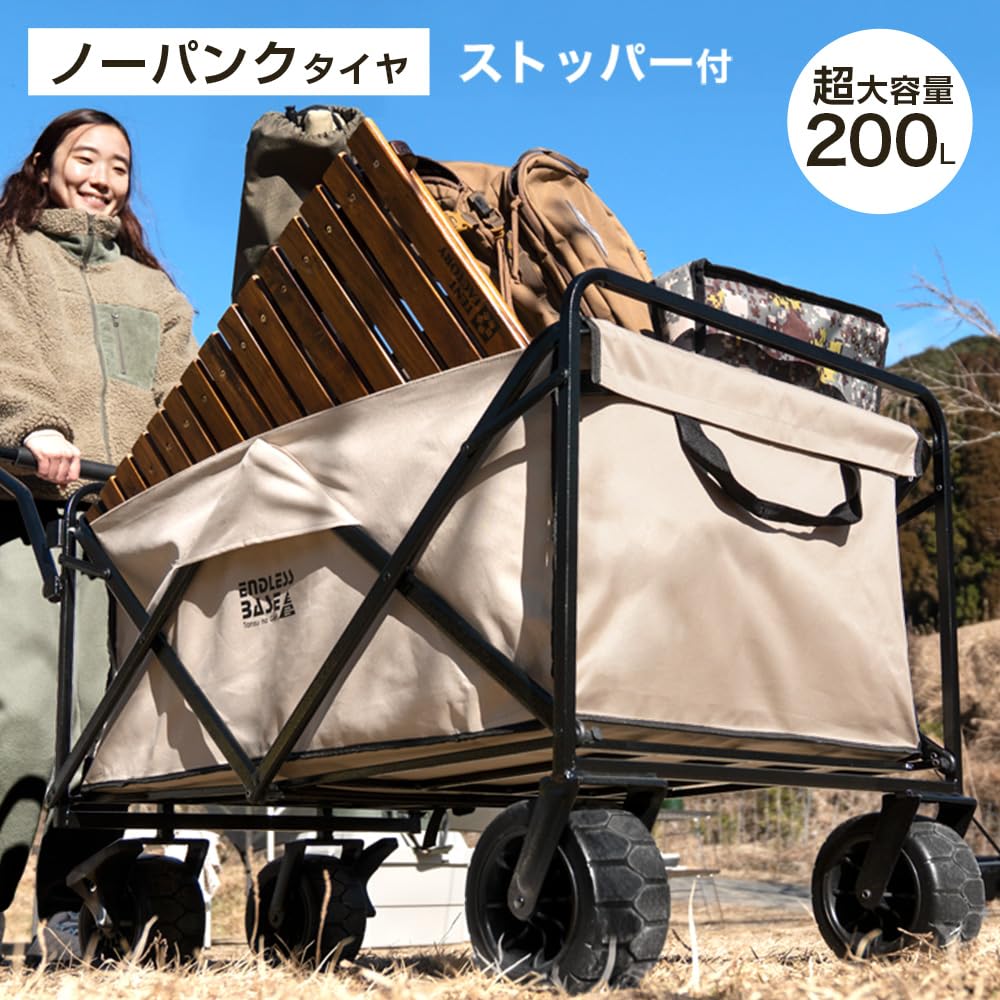Carry Wagon Large Capacity 200L Load Capacity 150kg Large Tire Folding Outdoor Cart Wagon ENDLESS-BASE 45600002(77856)
