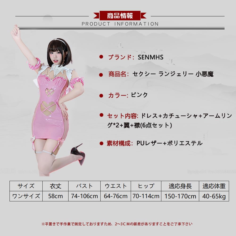 Little Devil Sexy Devil PU Extreme Pink [SENMHS] Cosplay, Witch, Vampire, Witch, Demon, Leather, Moe, Maid, Erotic, Underwear, Exposure, See-through,