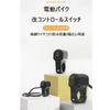 Motorcycle Switch, Waterproof, 0.5 - 3.9 Inches (12 - 100 V, 22 Mm), Headlight