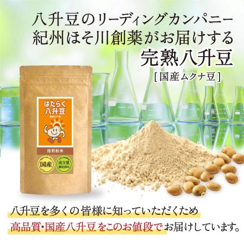 Yash? Beans (Domestic Mucuna Pruriens Beans) (Shiga Prefecture) Powder, 300g x 1 bag [Specially formulated to preserve the ingredients] [Additive-free