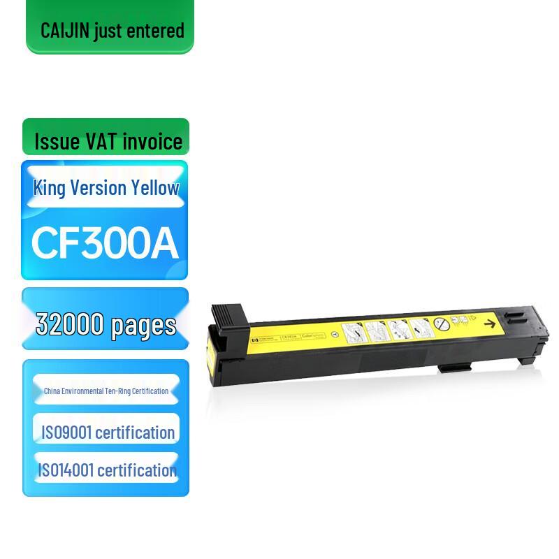 Compatible HP CF300A Toner Cartridge