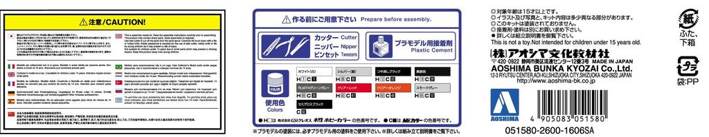 Aoshima Bunka Kyozaisha The Model Car Mazda FD3S Plastic Model 1/24 RX-7 '96