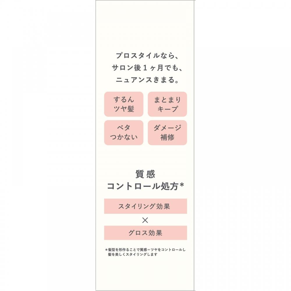 Kracie Home Products Pro Style Nuance Make Oil Batabata Maru 70ml
