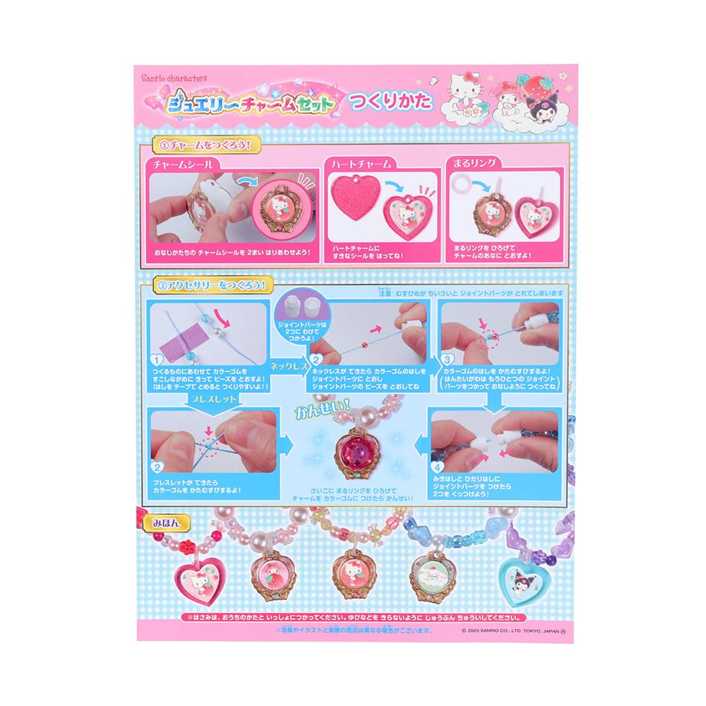 Sunstar Stationery Jewelry Charm Set Sanrio Characters 3491005A