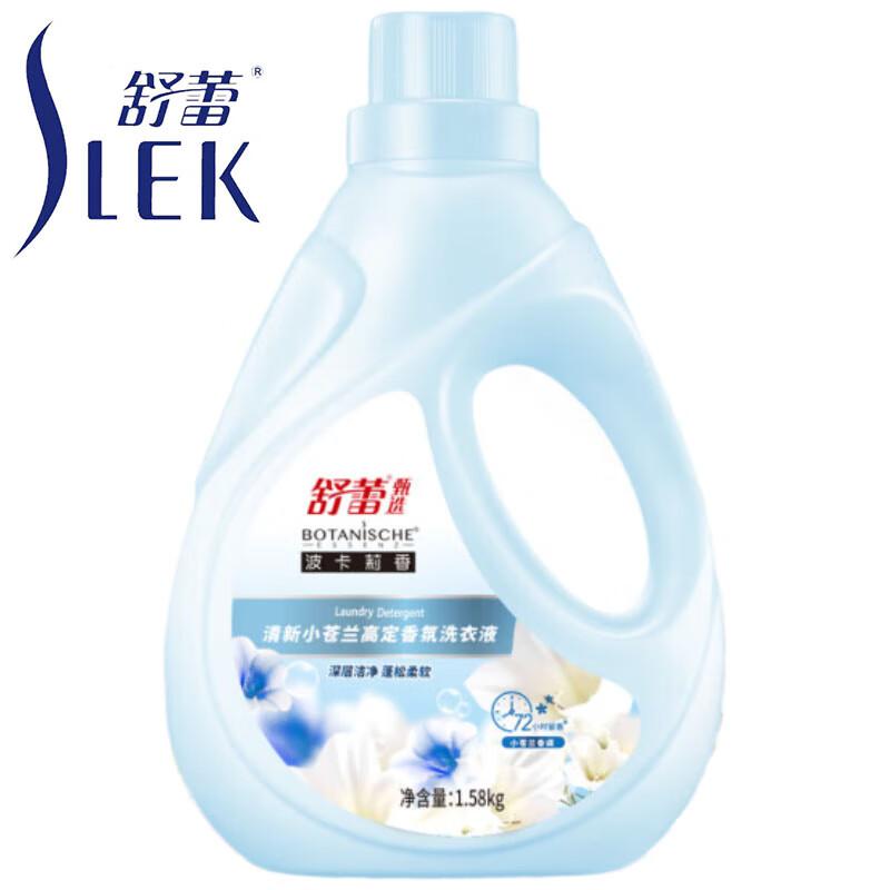 Shu Lei Fresh Freesia Scented Laundry Detergent