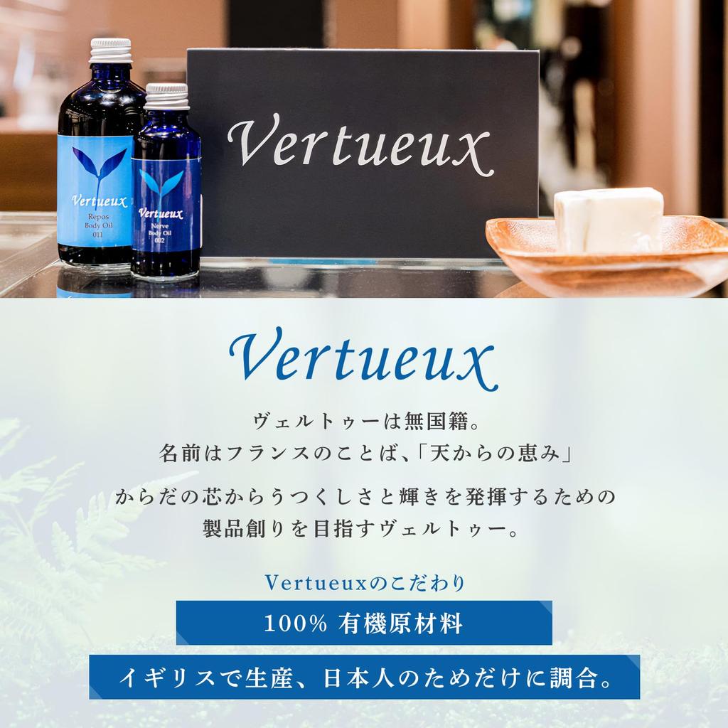 Vertu 205 Rosmarin Hydrolat Organic Lotion 125ml