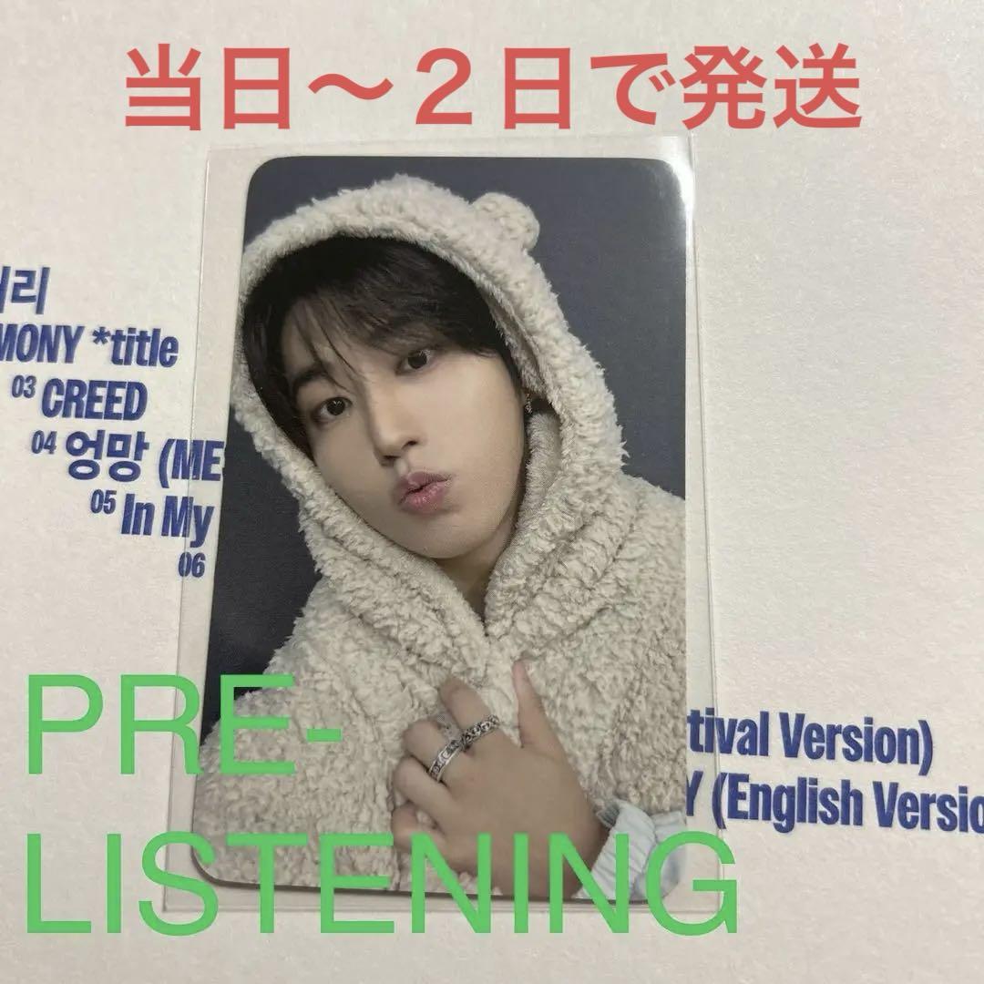 

[USED] Han KARMA fans event trading card Stray Kids