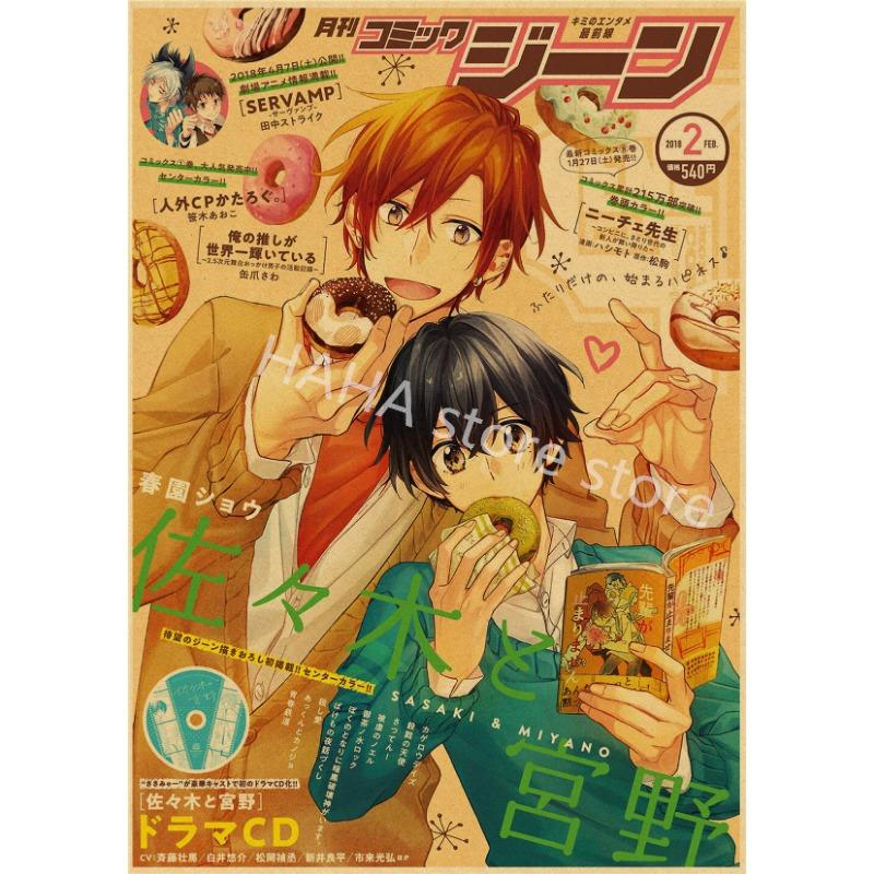 Sasaki and Miyano Gay Anime Retro Poster Prints  Vintage Kraft Paper Wall Art for Home Cafe Decor Aesthetic Room Design  DIY Wal