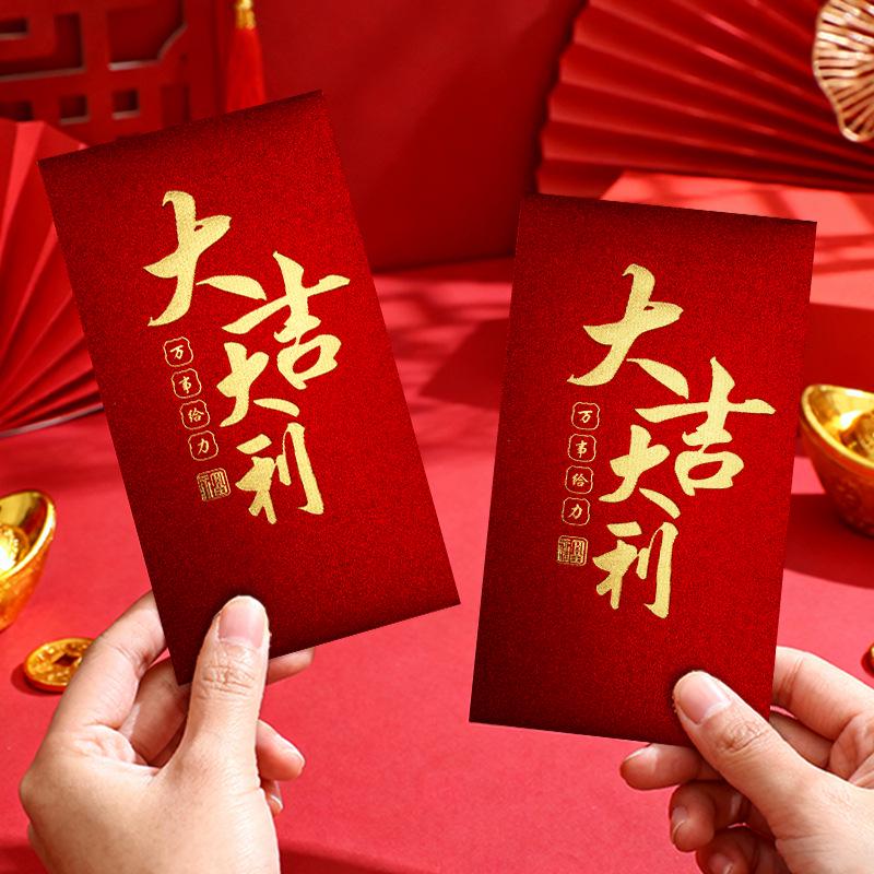 Elegant Thank You Red Envelopes for Company Annual Meetings - Premium Hot Stamping Employee Rewards