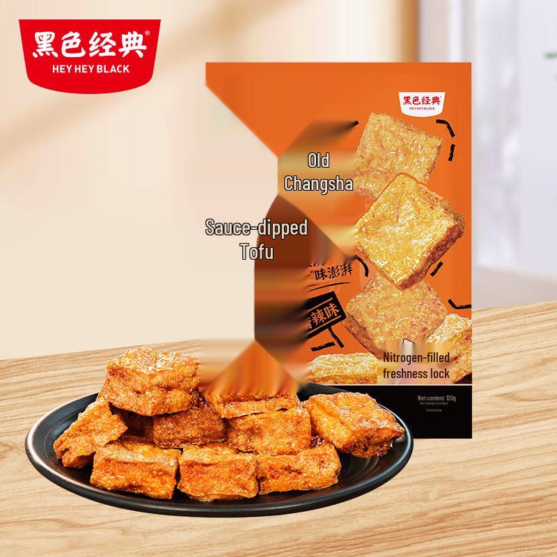 Black Classic Spiced Tofu Snacks