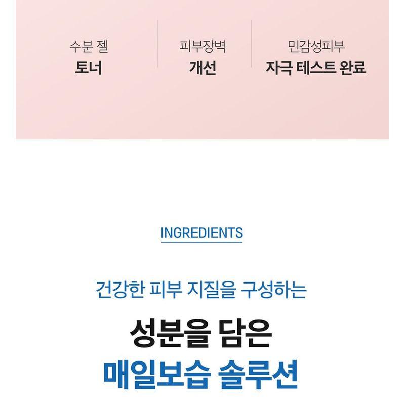 The Face Shop Dr. Belmeur Daily Repair Facial Toner