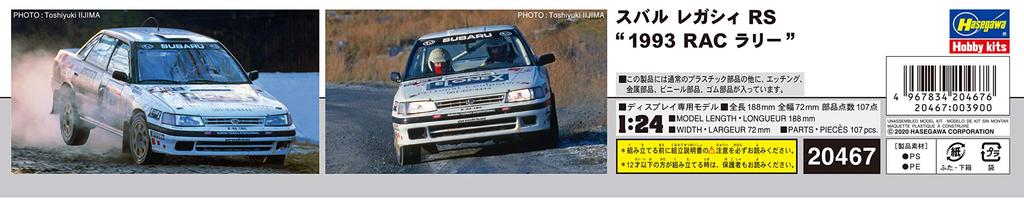 Hasegawa Scale Subaru Legacy RS 1993 RAC Rally Plastic Model Kit 20467 1/24