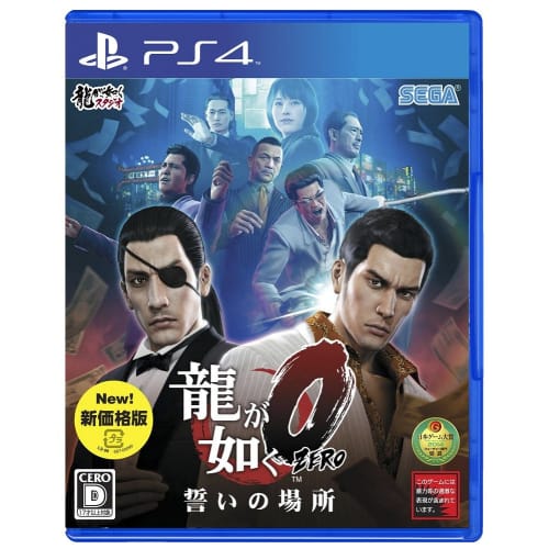 

Ryu ga Gotoku Zero - PS4 Japan Import New price