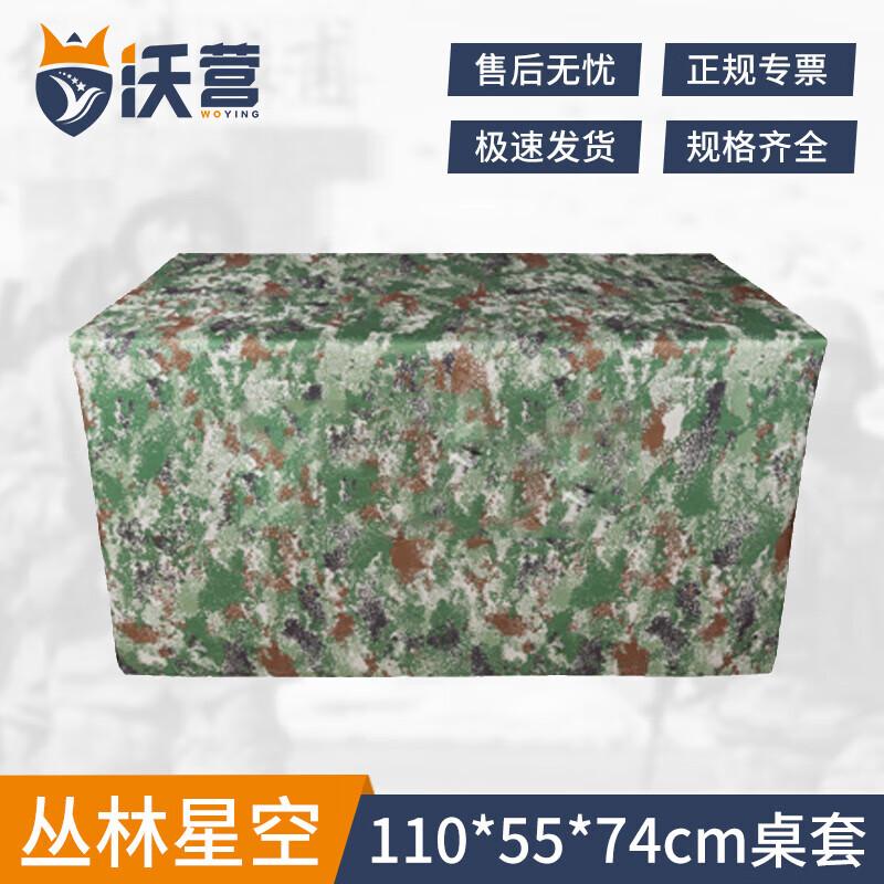 Three-Sided Camouflage Folding Table Skirt