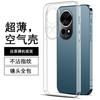 Applicable To Huawei NOVA11 Mobile Phone Case 11PRO/11/11/11 Couple 1 Silicone 1se/1/1/1/1/1I/1S