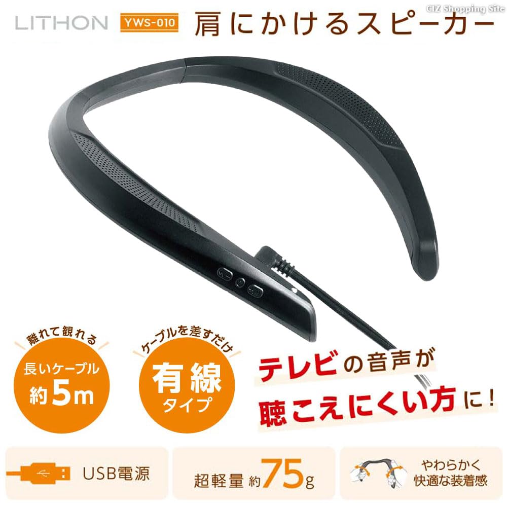 Lyson Shoulder Speaker KAYWS-010B