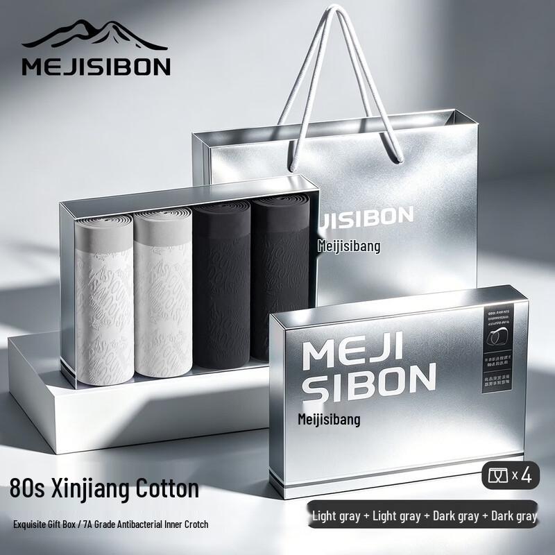 Meijisibang Men's Seamless 7A Antibacterial Boxer Briefs