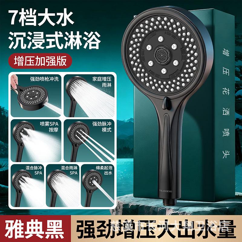 

7Modes High Pressure Shower Head Big Panel,Large Flow Spray Nozzle Massage Shower Bathroom Accessories