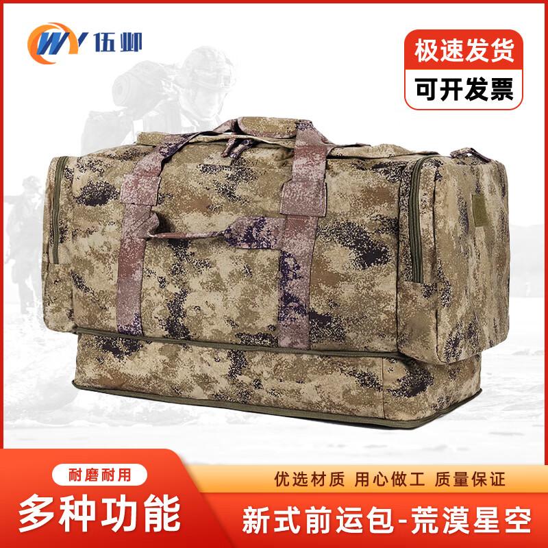 Wu Ye Large Capacity Tactical Carry Bag