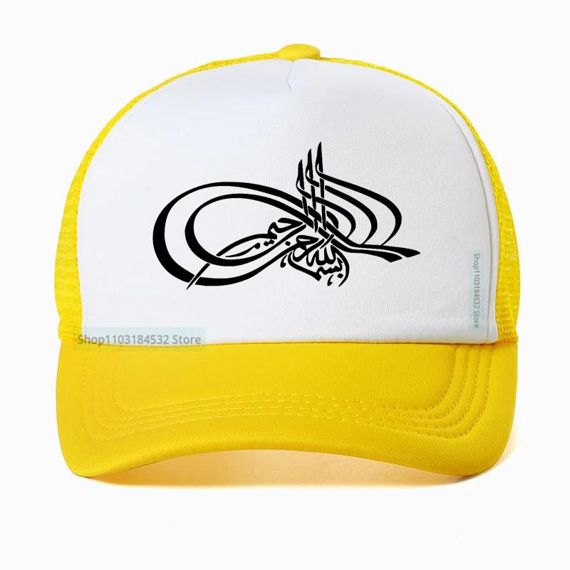 Muslim Arabic Unisex Hat Islamic Quotes God Allah Quran Baseball Cap  Unisex Women Mesh Breathable Visor Hats Bonnet