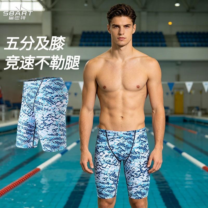 Mens Quick-Dry Breathable Mesh-Lined Swim Trunks Surfing Diving Water Sports