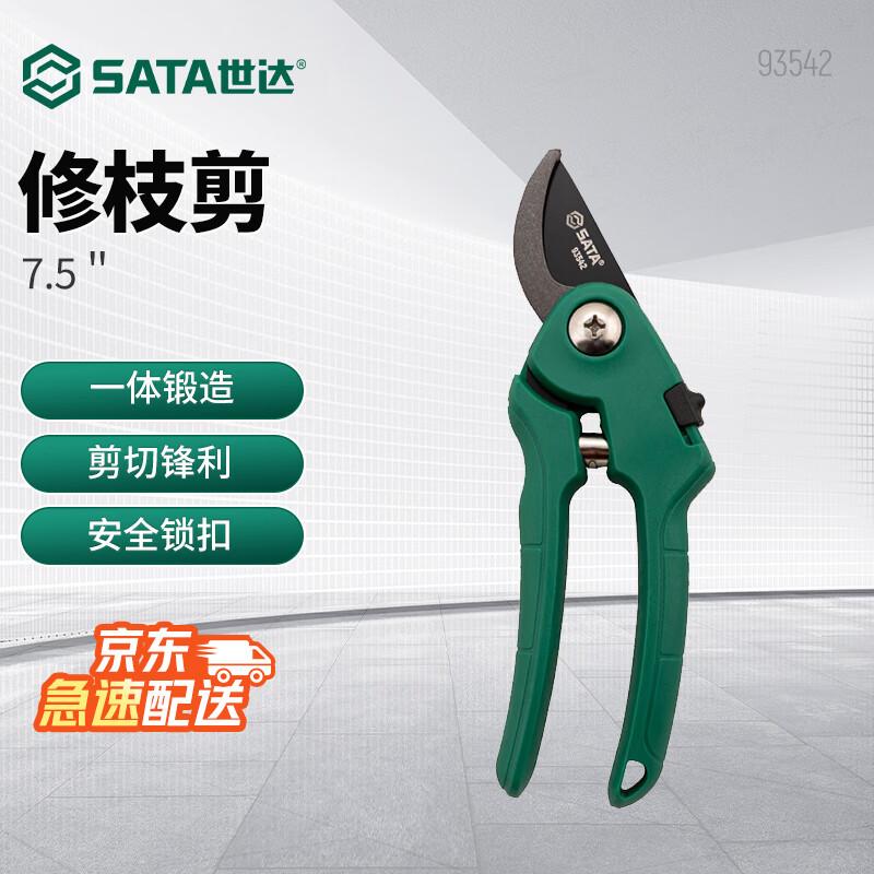 SATA 7.5-inch Pruning Shears