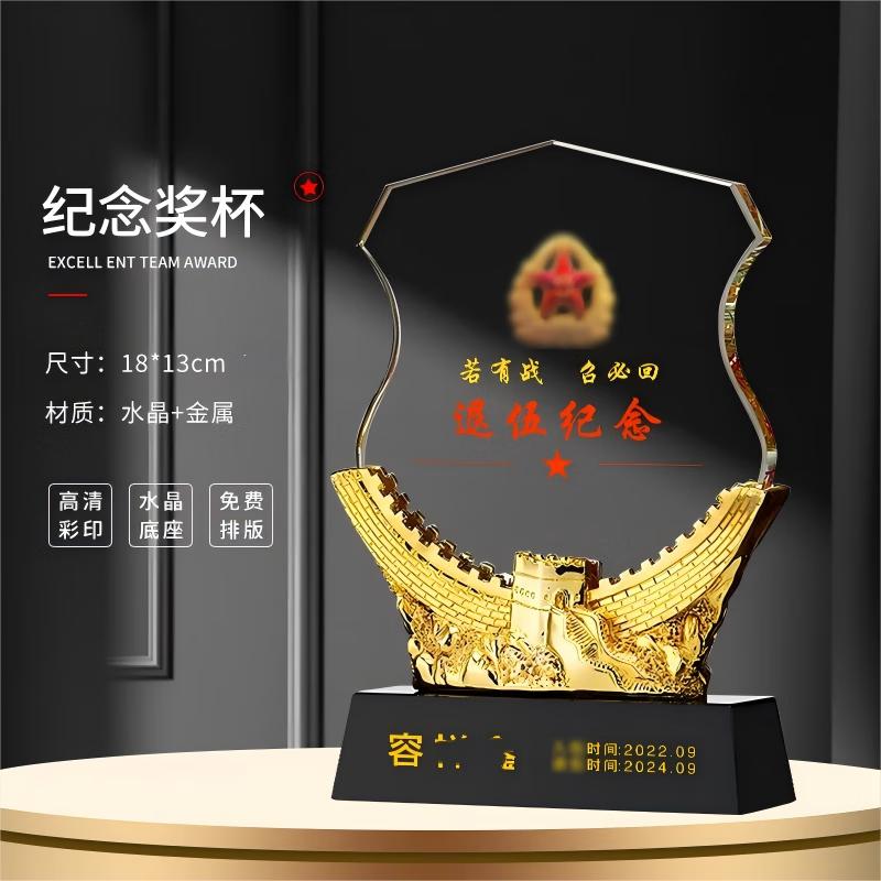 Engraved Crystal Military Veteran Honor Trophy