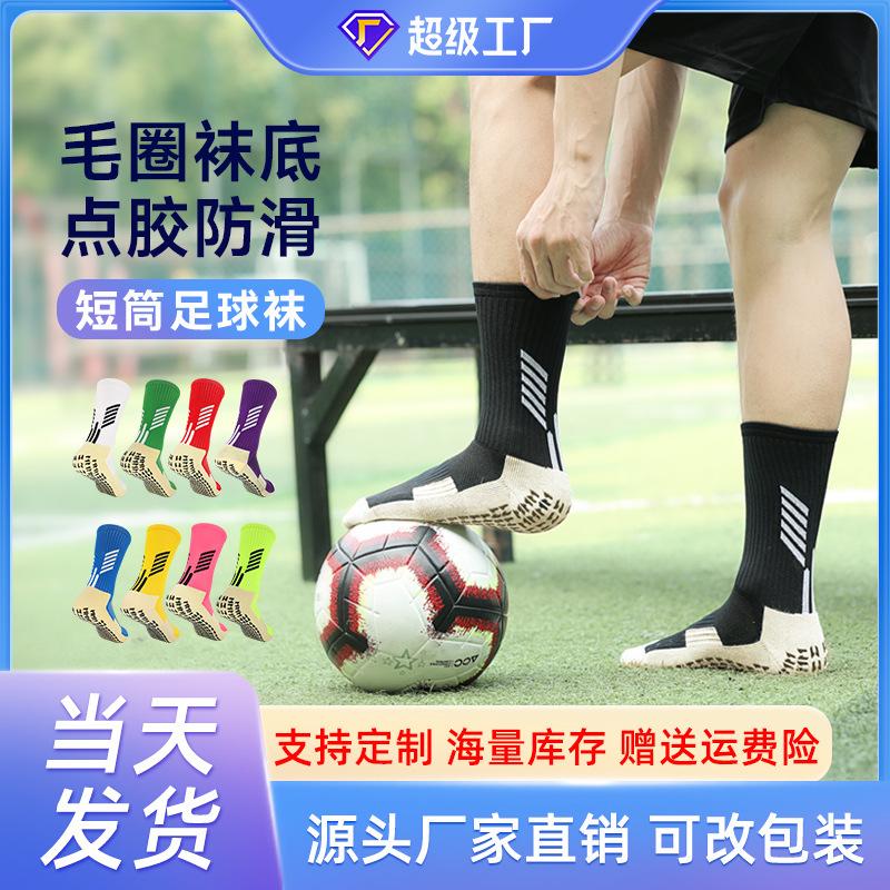 2026 Professional Training Non-slip Dispensing Football Socks Men's Medium Tube Sweat-absorbing Thickened Towel Bottom Elite Socks Sports Socks