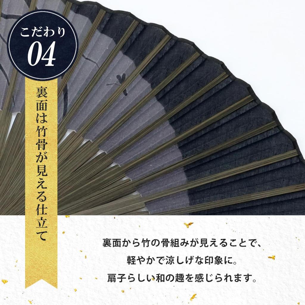 Stylish Business Fan Set with Fan Case and Handkerchief [Osaka Choseido] Men's - Kagerō (Black)