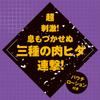 EROTIC PPP Taimanin Rinko Kuton no Jutsu Hall P×P×P JUSTICE! [With lotion]