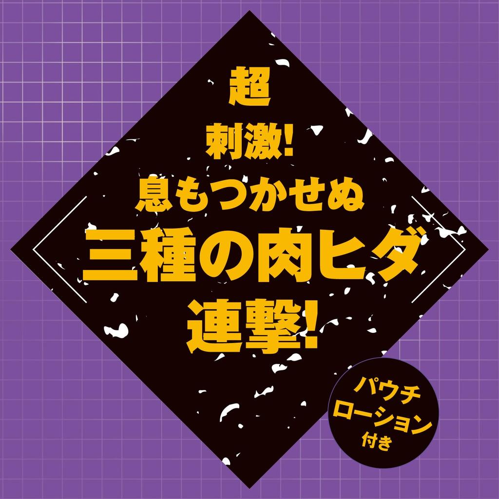 EROTIC PPP Taimanin Rinko Kuton no Jutsu Hall P×P×P JUSTICE! [With lotion]