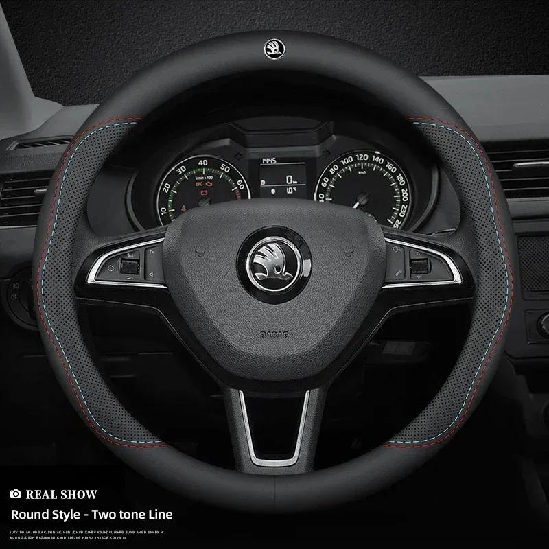 Carbon fiber breathable car steering wheel cover for Skoda Octavia Fabia Kodiaq KAROQ Superb Kamiq VIRS car interior accessories