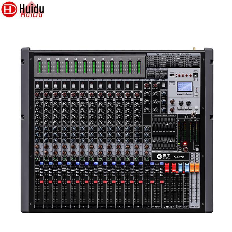 HuiDu Conference DSP Mixer Amplifier (CN Version)